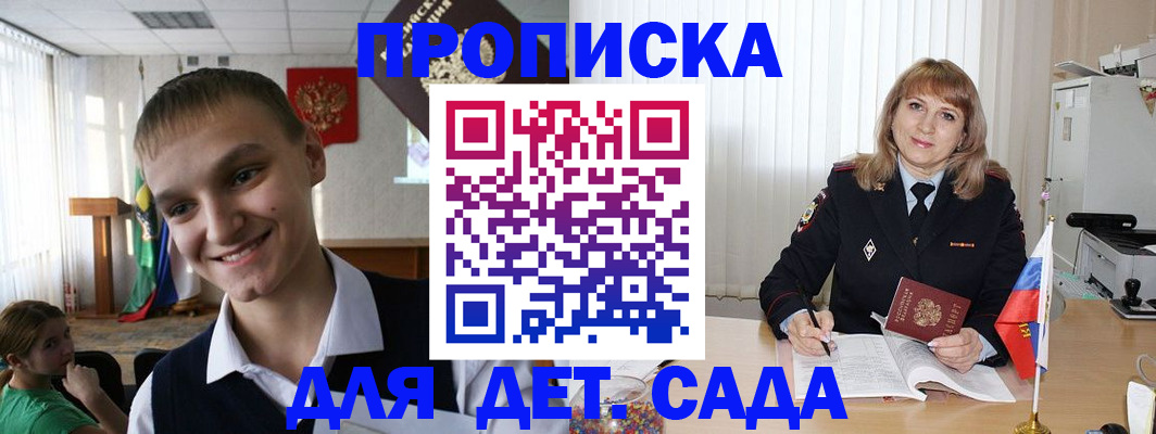 прописка от собственника в Кизеле