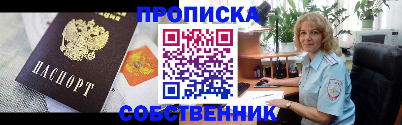 прописка иностранных граждан в Кизеле