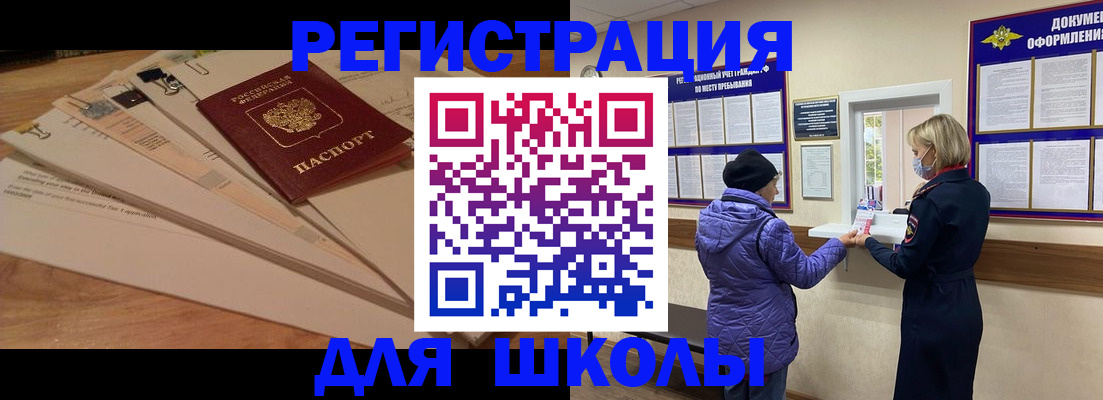 прописка законно в Кизеле