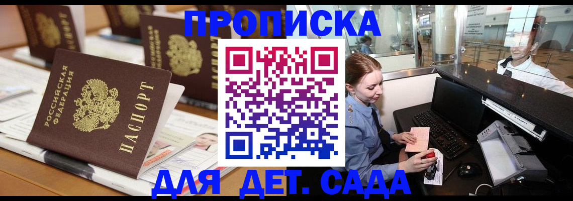 прописка штамп в Кизеле