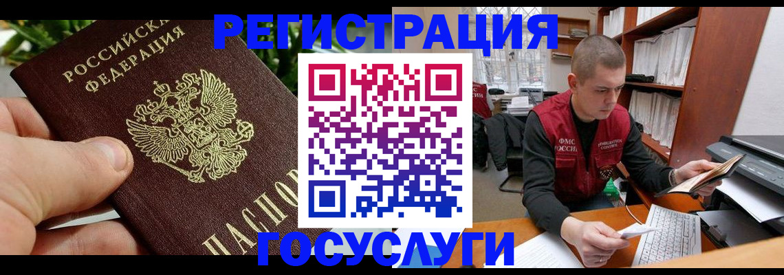 временная регистрация законно в Кизеле