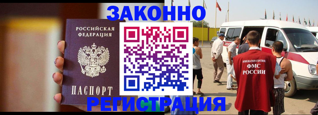прописка в квартире в Кизеле