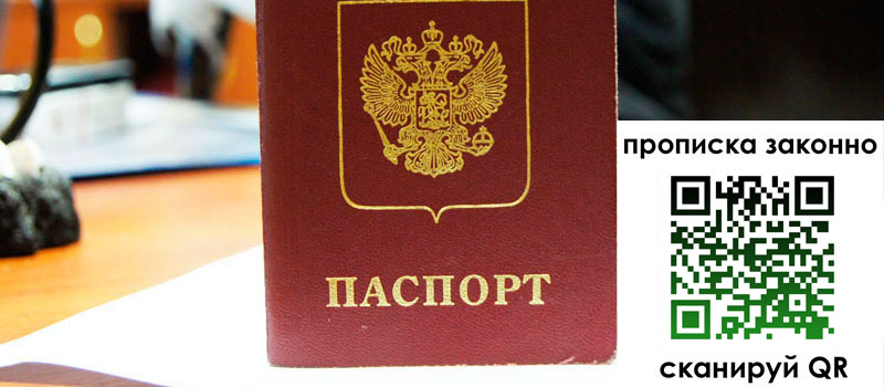 регистрация в Кизеле прописка в Кизеле
